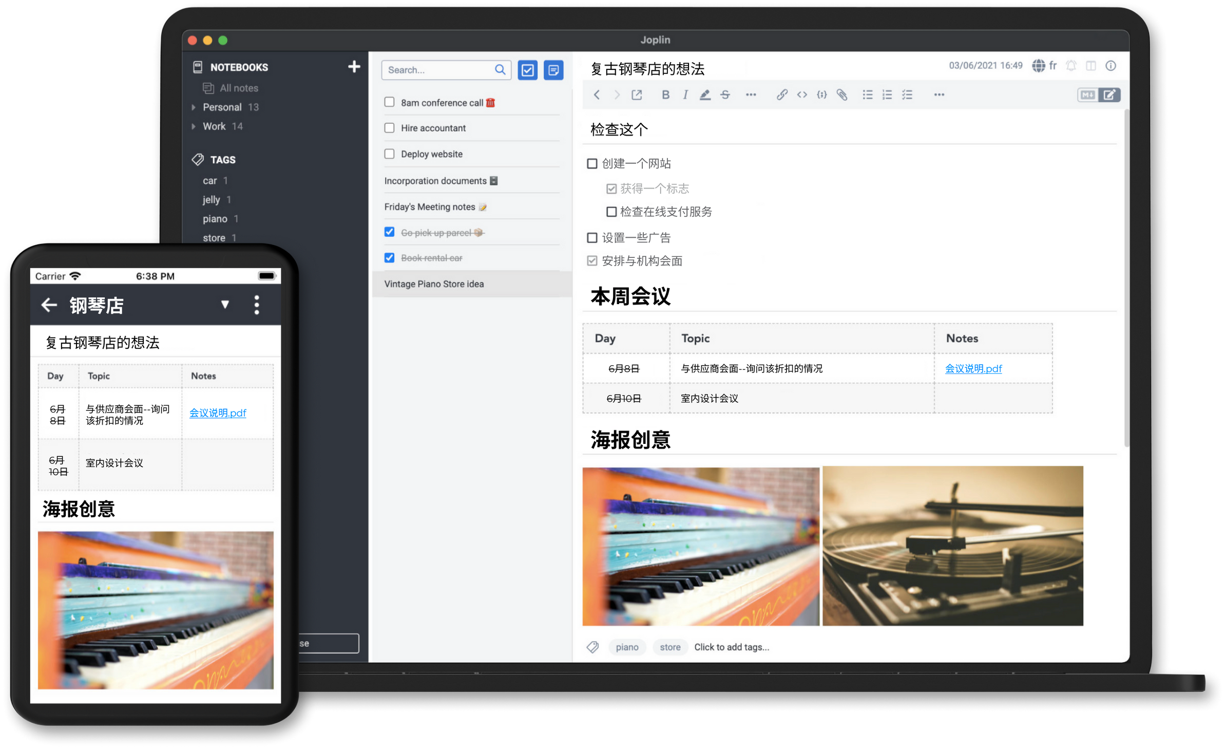 Joplin 官方站点中文首页的主视觉截图